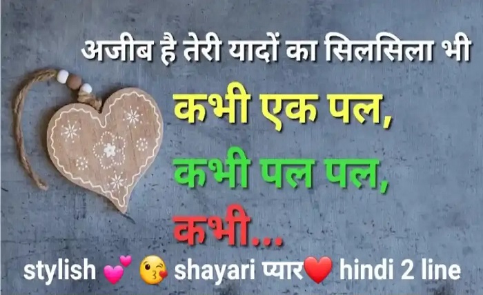 stylish 💕 😘 shayari attitude❤ hindi