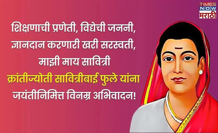 savitribai phule jayanti quotes in marathi
