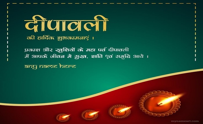 background diwali ki hardik shubhkamnaye poster
