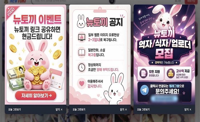 마나토끼 468